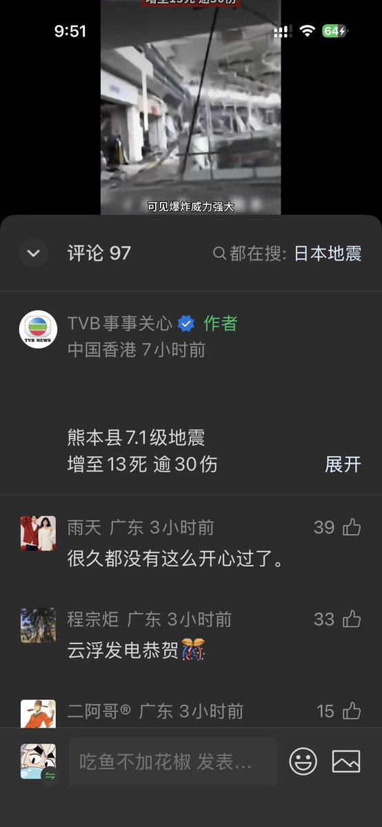 YDVfromChina's tweet photo. @sugihara_tatuo 可恶墙内看得我好生气，这些中国人难道都被仇恨缠绕了吗有没有人可以告诉他们 https://t.co/Kp3ibaqN2I
