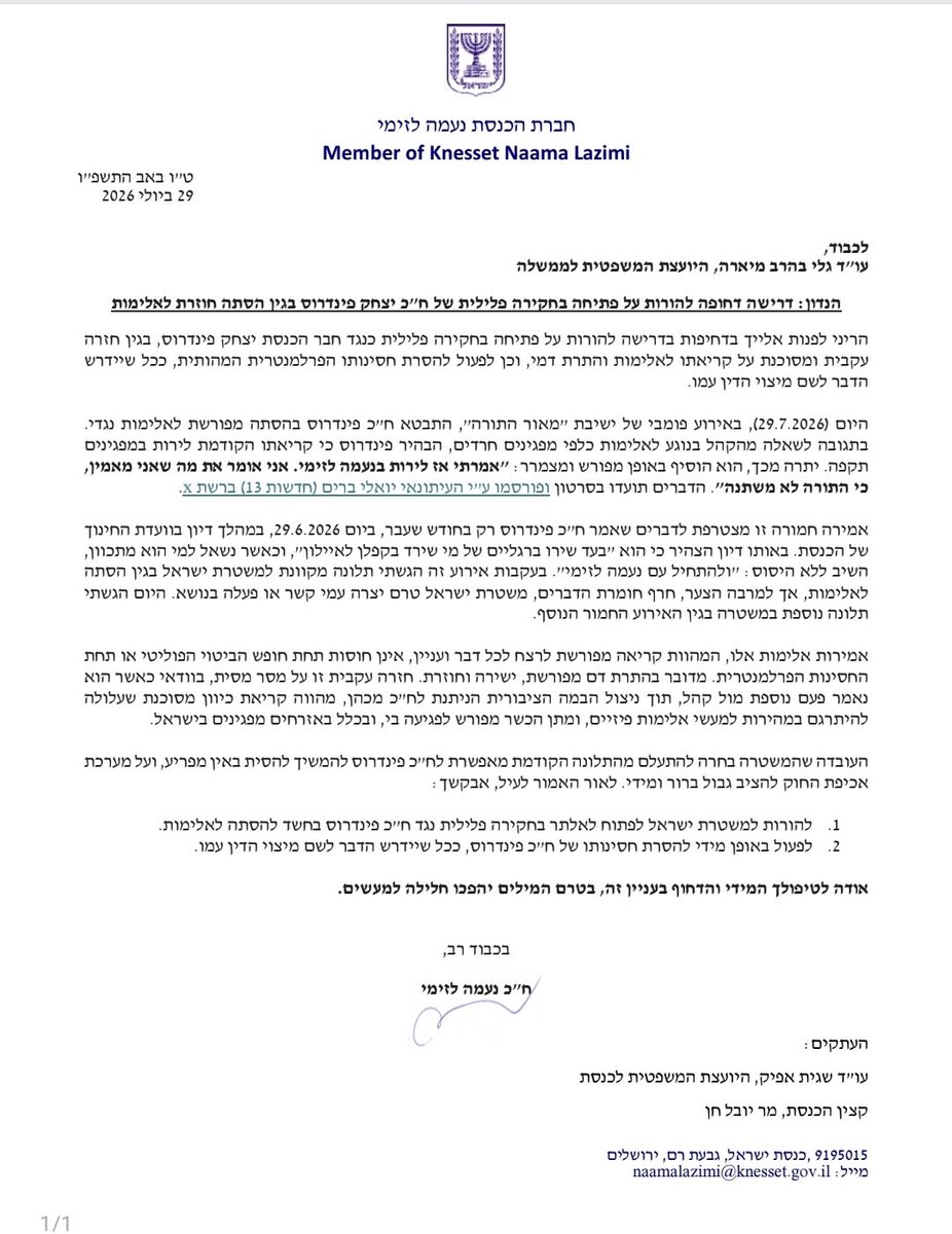 naamalazimi's tweet photo. אין ספור מכתבים כנגד הסתה והפרת חוק שלחתי ליועמ"שית, הפעם זה מכתב על הסתה לרצח נגדי. 

פינדרוס שקרא לירות בי ברגליים, התגאה בקריאתו המסיתה בשנית - והפעם כבר השאיר לדמיון לאן לכוון את הנשק. 

כבר תקופה שאני טוענת שהם לא יבחלו בכלום ושהם רוצים פה רצח פוליטי, נגד מתנגדי שלטון, נבחרי ציבור, עיתונאים ומובילי מחאה. 

לא אנרמל ולא אתן לקיצוניות האמיתית שמכלה אותנו להצליח בדרכה. 
אני קוראת לפתוח בחקירה במיידי ולשמור על כולנו נגד התרת הדם הסדרתית של השלטון.