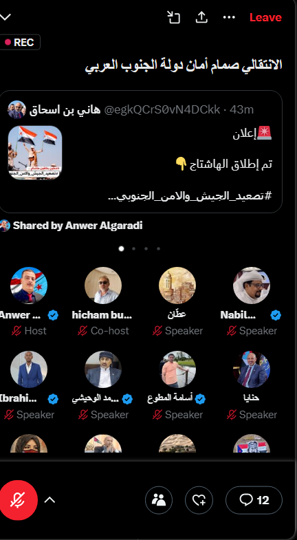 3A6AN's tweet photo. بعد طرد العدارسه من قبل  الدكتور رشاد  العليمي مازالون مرتبطون بالخارج بعد ان تم اخراجهم ومتأملين للرجوع مرة اخرى في المشهد 🤌 https://t.co/d4L4wDe7L6