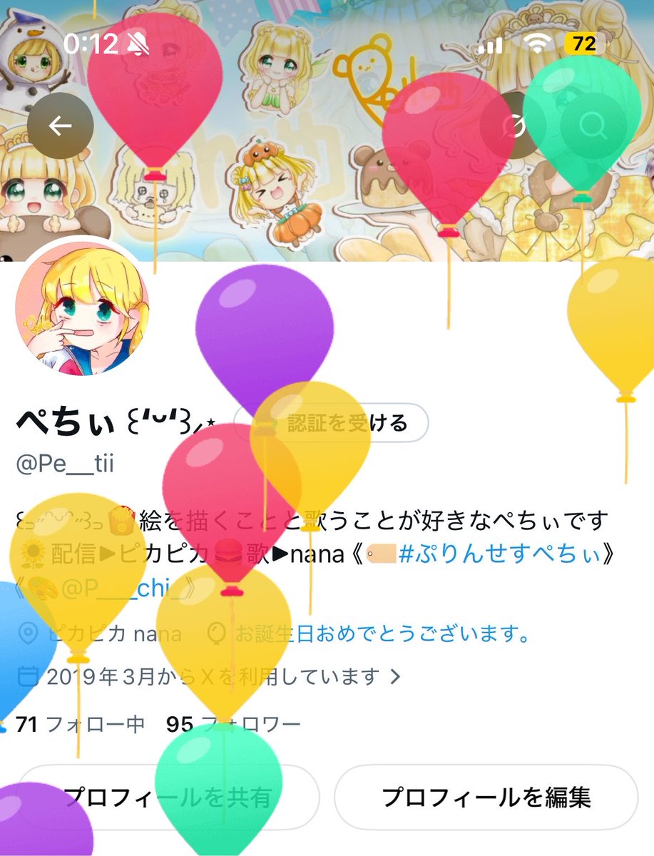 Pe__tii's tweet photo. 今年もお誕生日が来た！⸜꒰๑‘ᵕ‘๑꒱⸝* https://t.co/qBKbL22MGp