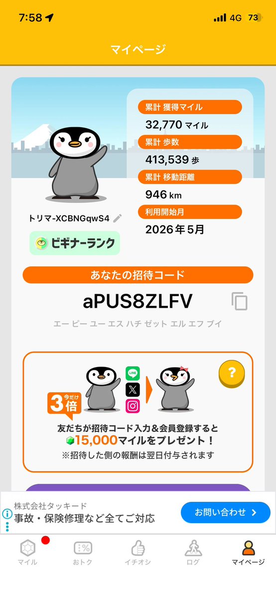 mnmnmn21n's tweet photo. トリマ　招待コード

aPUS8ZLFV

最近始めました、よければ無断でどうぞ
今なら誰でも
15000ポイントお互いにもらえます

#トリマ https://t.co/AQtiCWAUNb