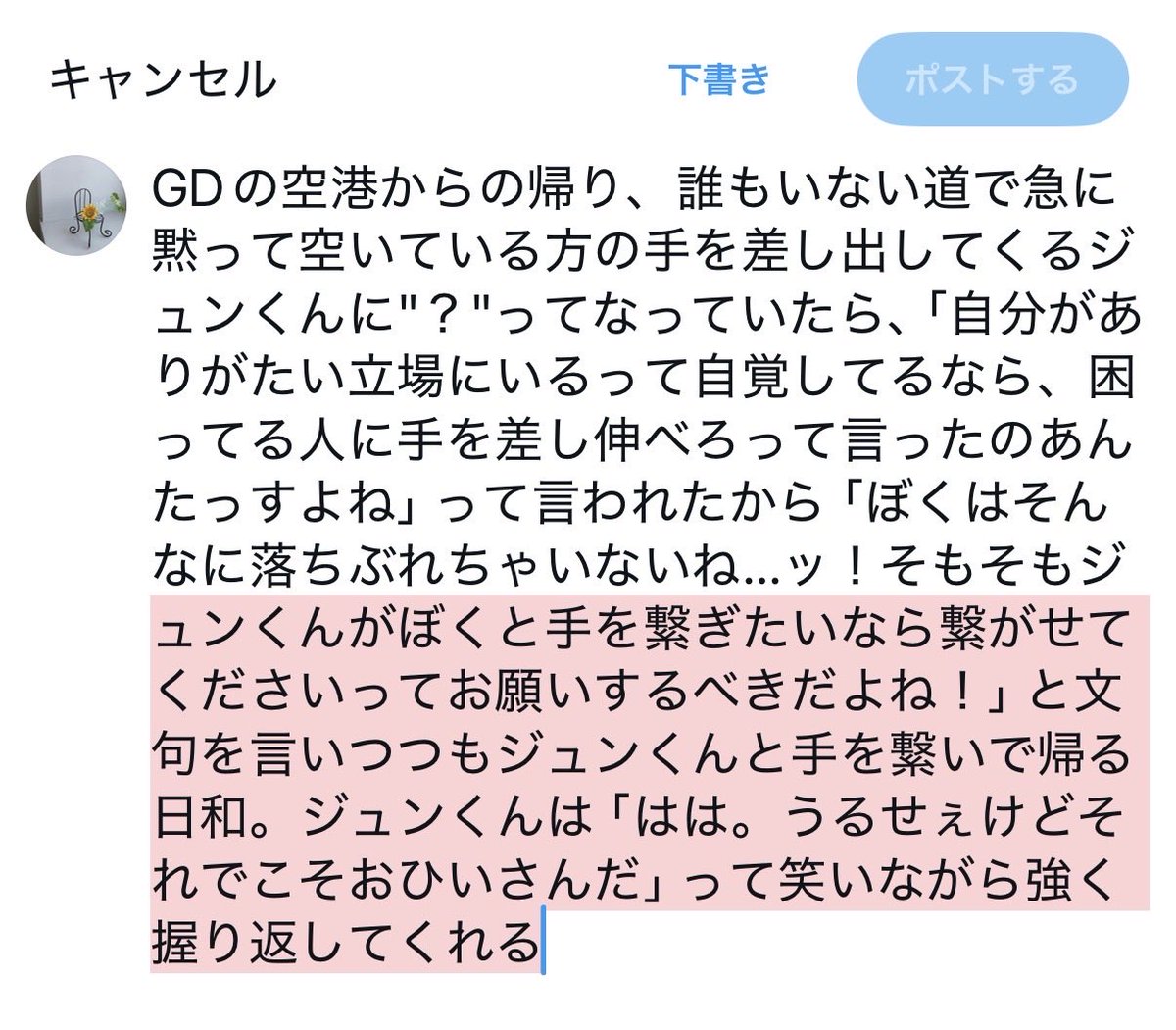 yun07_gh's tweet photo. これからもお互いに手を差し伸べ合える2人がいたらいいな〜 https://t.co/ZSL0rMAdfI