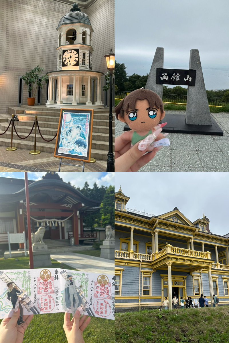 4nxcu's tweet photo. 【名探偵コナン 100万ドルの五稜郭 聖地巡礼⭐️】

平次くんがいた空間をこの目で見ることが出来て夢のようだった🏍️💚
平次くんのおかげでまた1つ大切な思い出が出来たよ、ありがとう( ᴗ ⩊ ᴗ)｡◦💭
#名探偵コナン https://t.co/K8pPKdHzl8