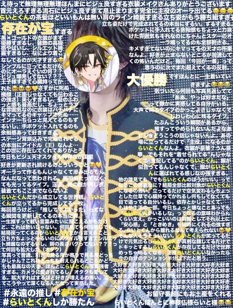 aw0_x3's tweet photo. お誕生日おめでとう!!!!!!
ALTに思い書いてます🎶
#明雷らいと爆誕祭2026 https://t.co/3glFvGRYFO