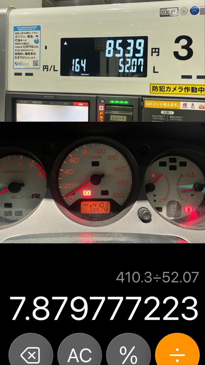 bar_hw's tweet photo. 例年やっぱこの時期は極悪燃費だな https://t.co/HJthsrC3zK