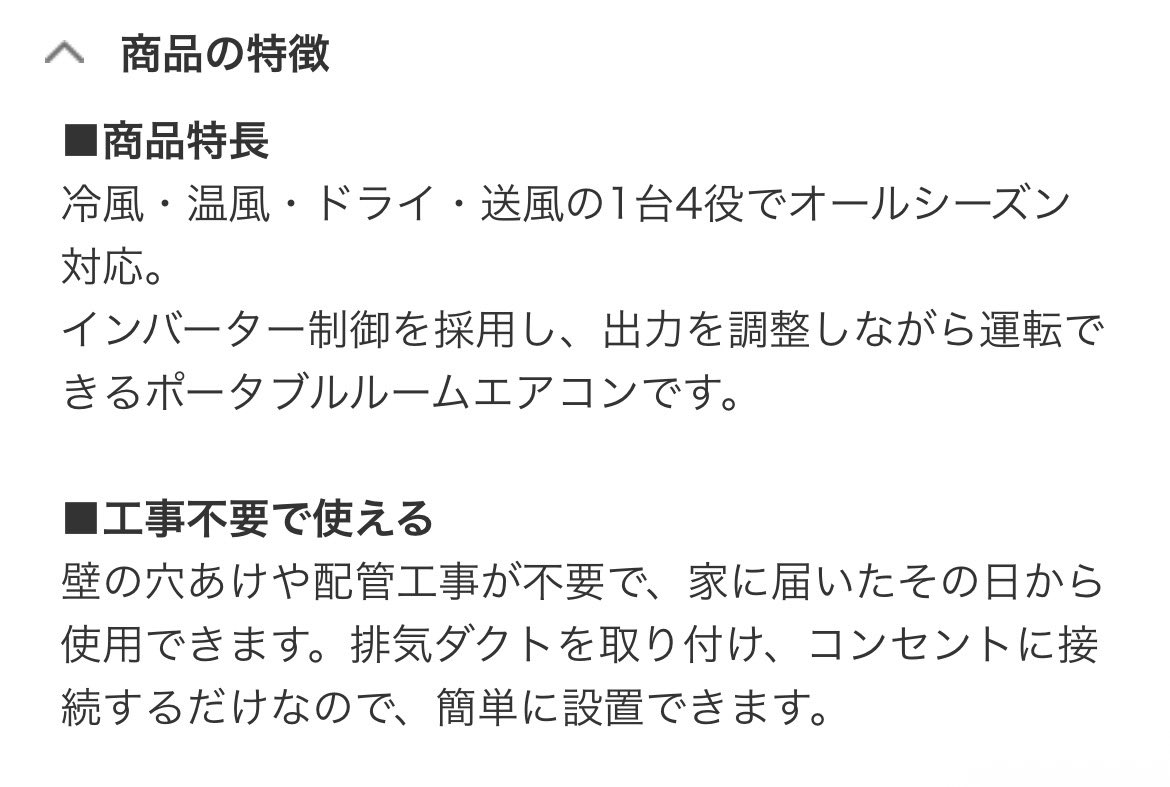 hotcake_kun_'s tweet photo. ビックカメラのポーダブルエアコンの特徴は「工事不要」で窓などに排気ダクトを付ければすぐに稼働する事とあります

なので作業は発生しますが自衛隊がやらずとも現地の人員でなんとかなりそうです

この機能だからこそ選択されたんでしょう
https://t.co/hAOOz8byNN https://t.co/4NRjX4kXrj