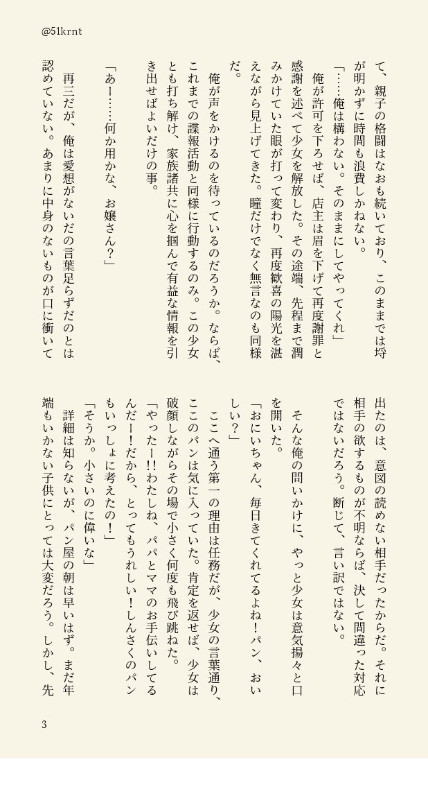 51krnt's tweet photo. とある🍌団幹部の前日譚
城下町で任務に励む幹部と少女のお話

※登場人物は幹部さんのみ！総長たちは本編からの予定

(4/11) https://t.co/hBPwJuDJs5
