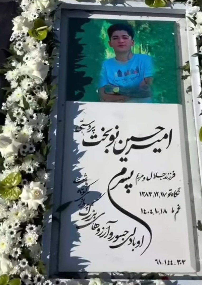 parla91979's tweet photo. امیرحسین ٢١ ساله و تتوآرتيست بود، با تتوی «ایران» روی گردنش💔
١٨ دی در اعتراضات مجروح و به بیمارستان منتقل شد، توی بیمارستان نیروهای سرکوب به دلیل داشتن تتوی رضاشاه و تاج روی بدنش بشدت شکنجه‌ش دادن، پوست قسمتای تتو شده رو بریدن و بعد با تیر خلاص به قتل رسوندن😭😭😭
فرزند ایران و جانفدای میهن جاویدنام #امیرحسین_نوبخت_پردستی باقرشهر تهران عزیز💔💔💔