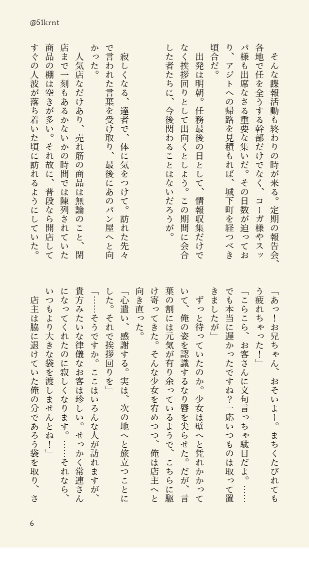 51krnt's tweet photo. (8/11) https://t.co/sjROkPfzHO
