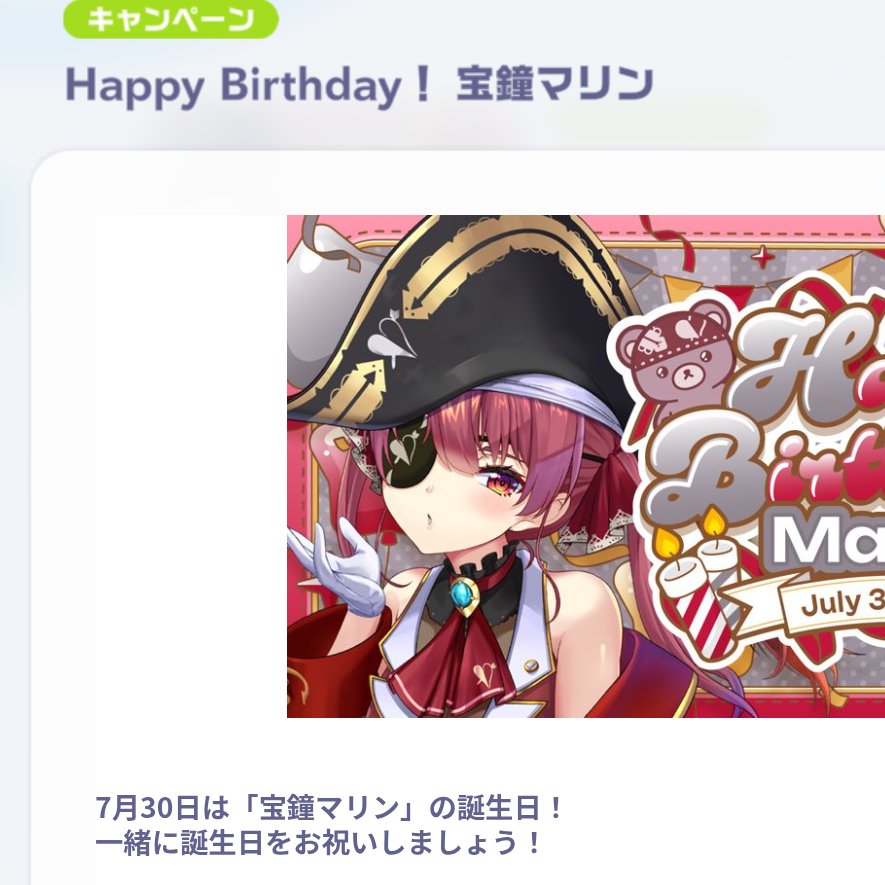 toya_pff's tweet photo. 急に曲が配信されたので、イージーだけAPを。ノーマルは今攻略してる12より上だし、明日以降でよかろう。
お誕生日おめでとうございます、マリン船長！ヽ⁠(⁠｡⁠◕⁠o⁠◕⁠｡⁠)⁠ﾉ⁠. https://t.co/Uk4CyKebDR
