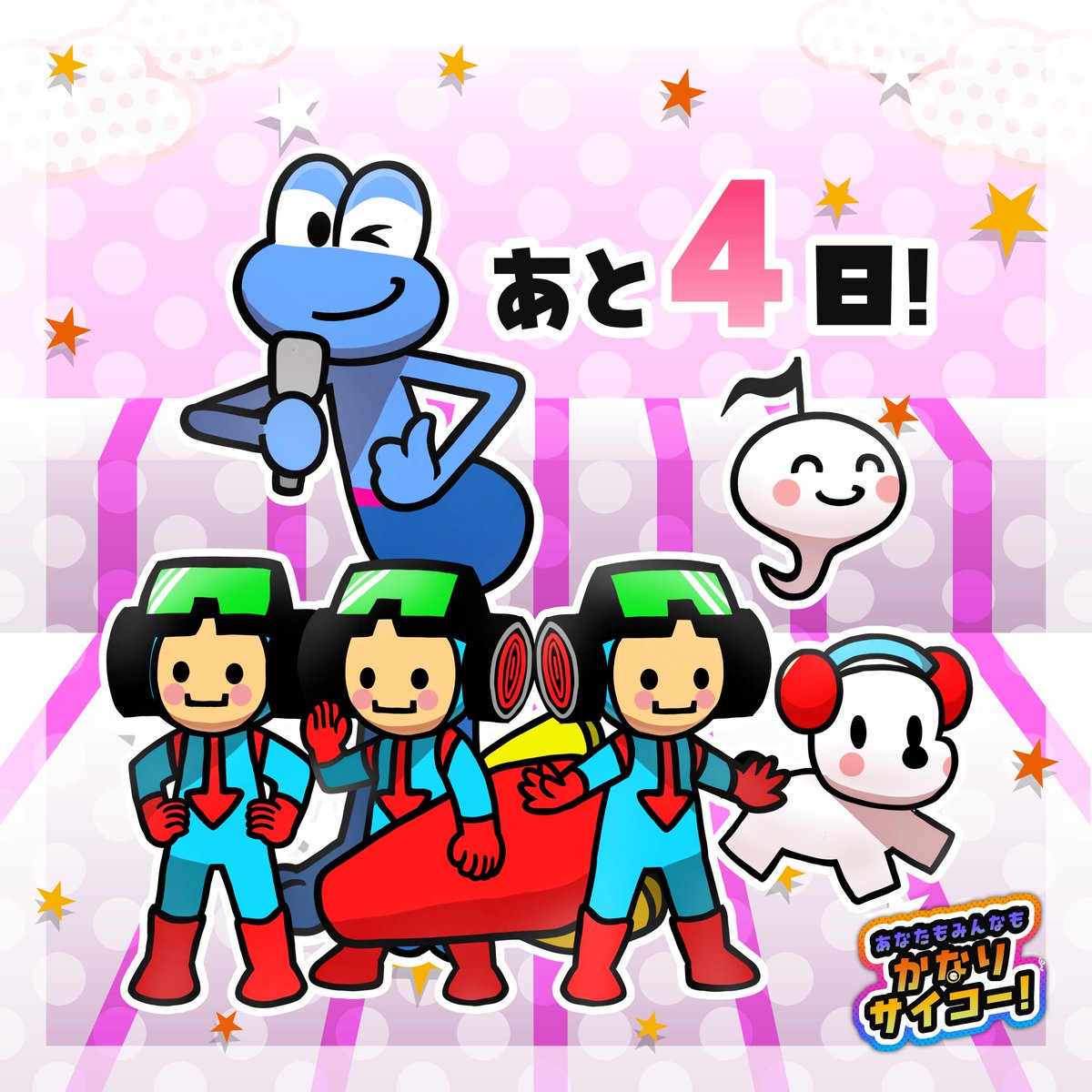 Torcher3170's tweet photo. #リズム天国20周年カウントダウン
リズム天国20周年まであと4日！
リズム天国ゴールド(DS)より🚀🎶
そして明日はゴールド18周年🎉 https://t.co/3hThRfmCjr
