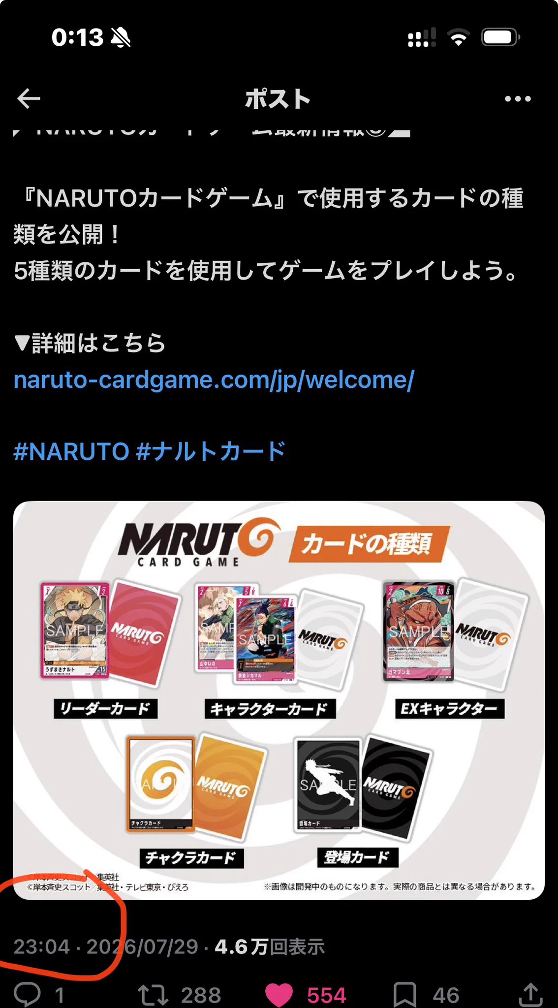 公式】NARUTOカードゲーム on X: 
