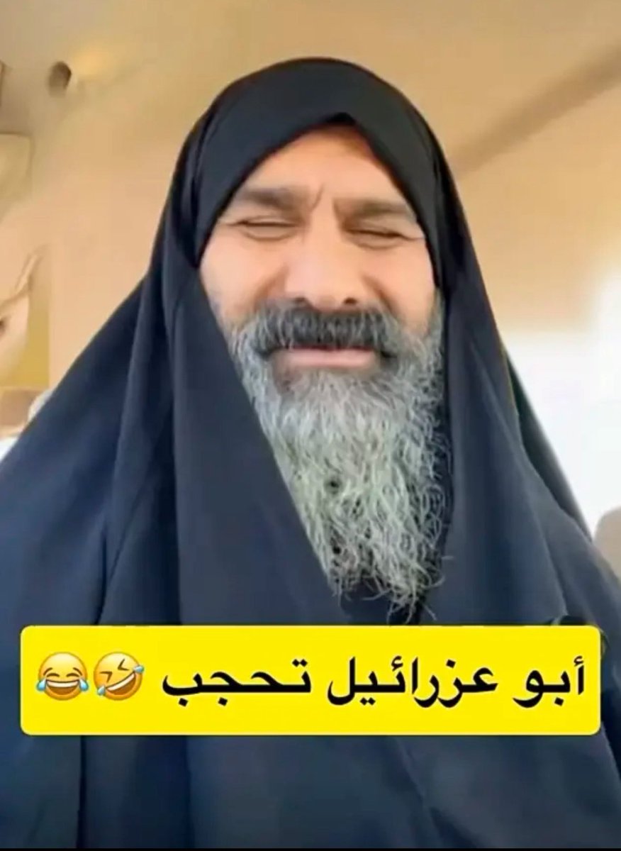 fh2844's tweet photo. @umtikrit هذي متى خلعت عبايتها🤣🤣 https://t.co/LV1dFajOIT