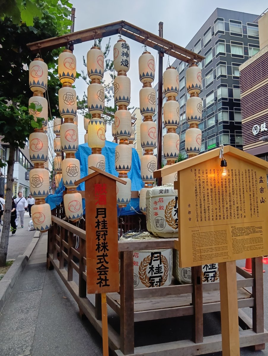 AtsukiRun's tweet photo. 7月の思い出　祇園祭　前祭
その3
巡行もいいけど素晴らしい美術品を近くで観ることができる時✨✨✨

#祇園祭
#先祭
#山鉾観るなら歩行者天国ない日
#暑さ対策は必須 https://t.co/26feL4eITh