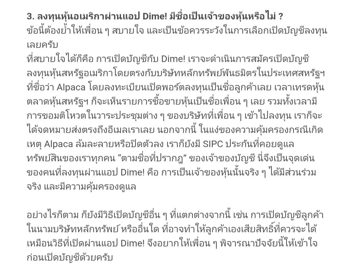 kafaak's tweet photo. มาอัปเดตเพิ่ม เรื่องภาษีมรดกของอเมริกา US Estate Tax กับการลงทุนครับ

จากที่เคยอัปเดตไปก่อนแล้วว่า โบรกฯ ที่ใช้บัญชีแบบ Omnibus ได้ให้ข้อมูลมาว่า ยังไม่เคยมีเคสที่นักลงทุนถูกบังคับขายสินทรัพย์เพื่อมาจ่ายภาษีมรดก ซึ่งคาดว่าเพราะบัญชีแบบ Ombibus เป็นการรวบรวมเงินนักลงทุนหลายๆ คนไปซื้อสินทรัพย์ลงทุน แล้วฝากไว้ที่ Cuatodian แล้วมาแยกว่าอันไหนของใครที่ฝั่งไป ก็เลยไม่ได้มีการเปิดเผยชื่อนักลงทุนที่ฝั่งอเมริกา กรณีแบบนี้ถ้าไม่โดนสั่งให้ส่งข้อมูลจากไทยไป ก็ไม่มีการเปิดเผยข้อมูลจริงๆ เวลานักลงทุนในไทยเสียชีวิต การจัดการเรื่องมรดกกับทายาท จะทำที่ฝั่งไทย ไม่ได้มีการแจ้งเรื่องไปที่อเมริกา ก็เลยเป็นที่มาว่าทำไมไม่เคยมีเคสที่นักลงทุนโดยบังคับให้ขายสินทรัพย์เพื่อจ่ายภาษีว่ากระดกมาก่อน ... อย่างไรก็ดี โบรกฯ ก็ออกตัวไว้ว่านี่เป็นการพูดถึงแนวทางปฏิบัติทั่วไป ไม่ใช่คำแนะนำทางกฎหมายหรือทางภาษี หากไม่มั่นใจควรปรึกษาผู้เชี่ยวชาญ

แต่ในกรณีของ Dime! จะเป็นอีกแบบครับ จากข้อมูลที่หาเจอ (และมีคนถามได้คำตอบมาจากทาง Dime! ด้วย) เขาไม่ได้ใช้บัญชีแบบ Omnibus แต่เป็นการเปิดบัญชีลงทุนรายบุคคลกับทาง Alpaca ที่เป็น Custodian ที่อเมริกาเลย ซึ่งข้อดีคือการได้รับการคุ้มครองจาก SIPC วงเงิน 500K (ถ้าจำเลขไม่ผิดนะ) แต่พอเปิดเป็นรายบุคคลก็ชัดเจนเลยว่า ชื่อของนักลงทุนจะถูกเปิดเผยในฝั่งอเมริกาด้วย ฉะนั้น มีสิทธิ์โดนภาษีมรดกได้เต็มๆ นะ

อย่างไรก็ดี อย่าเพิ่งรีบกังวลไป ถ้าพอร์ตของคุณยังไม่เกิน $60,000 (ประมาณ 2 ล้านบาท) ก็ยังไม่เข้าข่ายที่จะต้องเสียภาษีมรดกครับ หรือถ้าใครเกินแล้ว แต่ยังมั่นใจว่าตัวเองไม่ตายในเร็ววันนี้ ก็ไม่ต้องห่วงมากแหละ

แต่ถ้าใครพอร์ตเกิน $60,000 แล้ว แถมไม่แน่ใจว่าจะตายวันไหนอีก กังวลเรื่องภาษีมรดกของอเมริกา ก็แนะนำให้เริ่มวางแผนทยอยโยกเงินกลับมาไทยครับ ถ้าคุณลงพวกกองทุนอิงดัชนี หรือ Thematic บางอย่างที่ยอดนิยม พวกกองทุนในไทยก็พอมีให้บริการอยู่ อีกวิธีที่เห็นมีคนแนะนำคือการทำประกันชีวิตให้ Cover ภาษีคร้บ

แต่ใดๆ ก็คือ ถ้ากังวล ควรปรึกษาผู้เชี่ยวชาญครับ