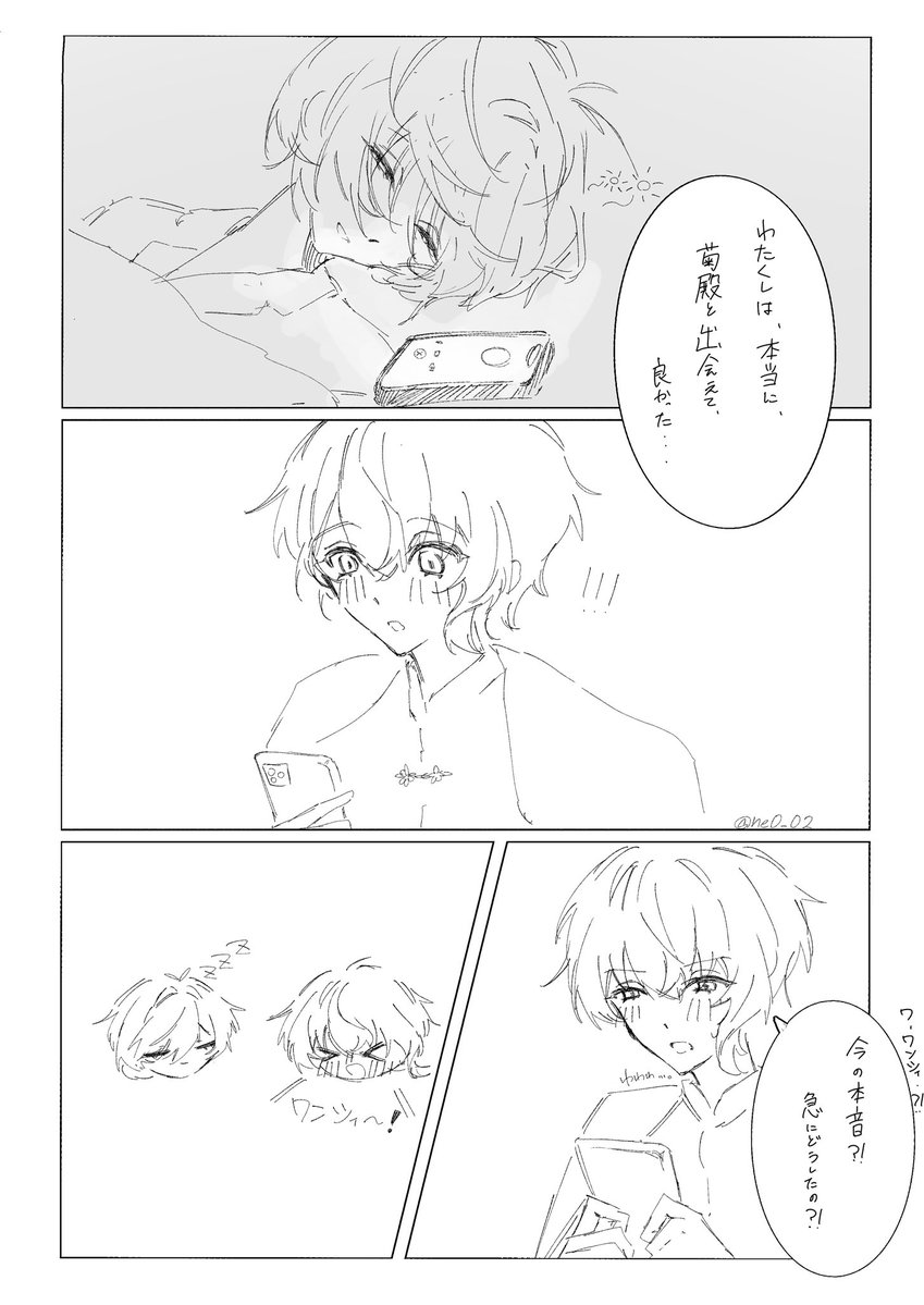 ne0_02's tweet photo. エメ菊エメ https://t.co/aS0npBj9qr