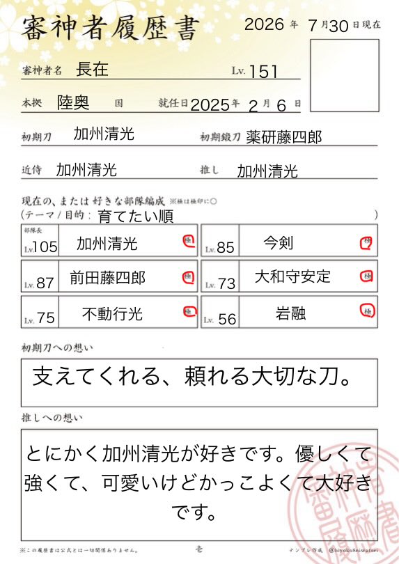 Reira2008331's tweet photo. #刀剣乱舞好きさんと繋がりたい
#審神者履歴書 
審神者友達が欲しいので、お声がけくださると嬉しいです。グッズの贈り合いとかもできますと更に嬉しいですが、お話だけでもしてくださるだけですごく嬉しいです。 https://t.co/tRdi5Mtd53