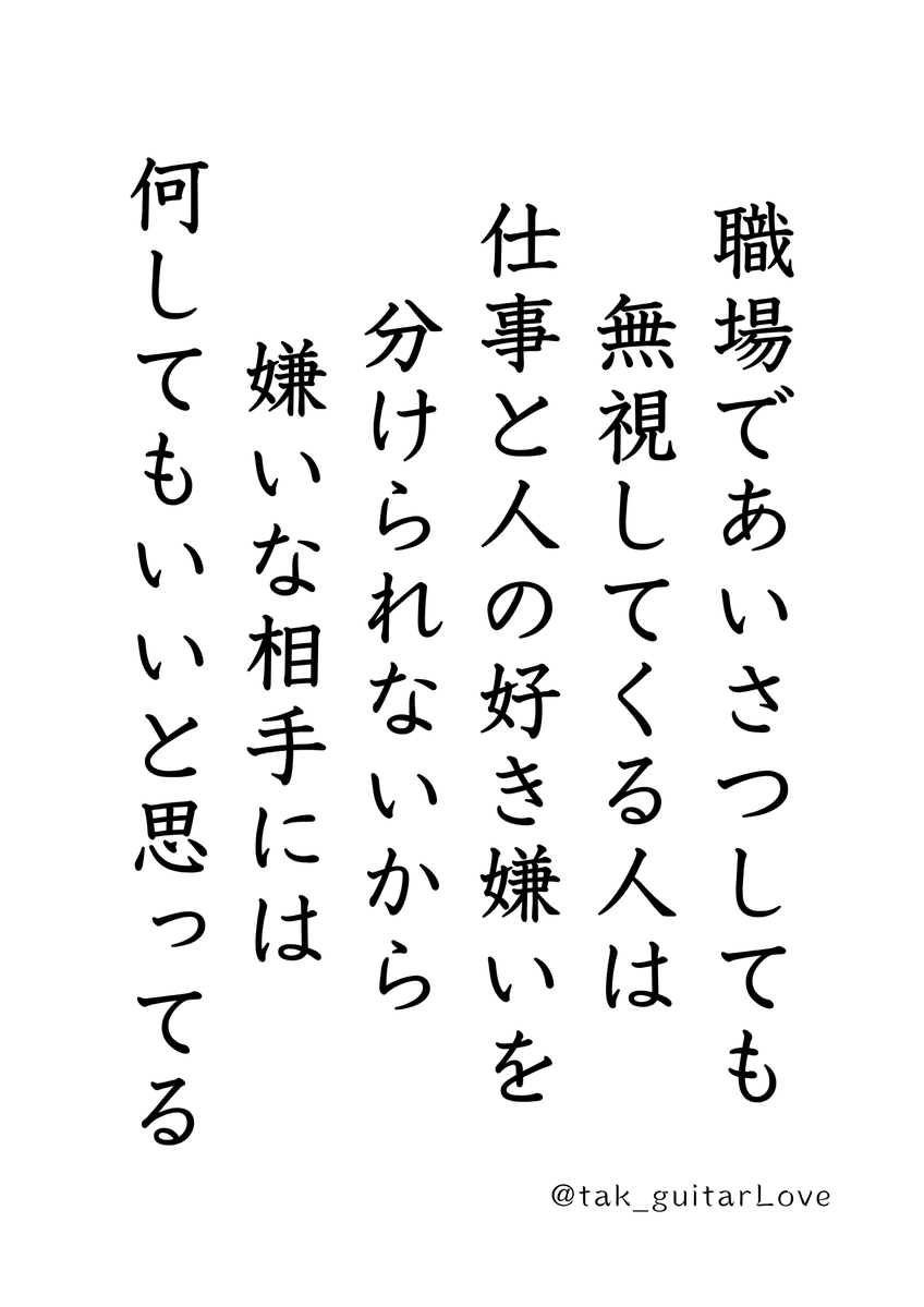 tak_guitarLove's tweet photo. こういう人は、仕事の足を引っ張る。 https://t.co/IX4LEX2YRj