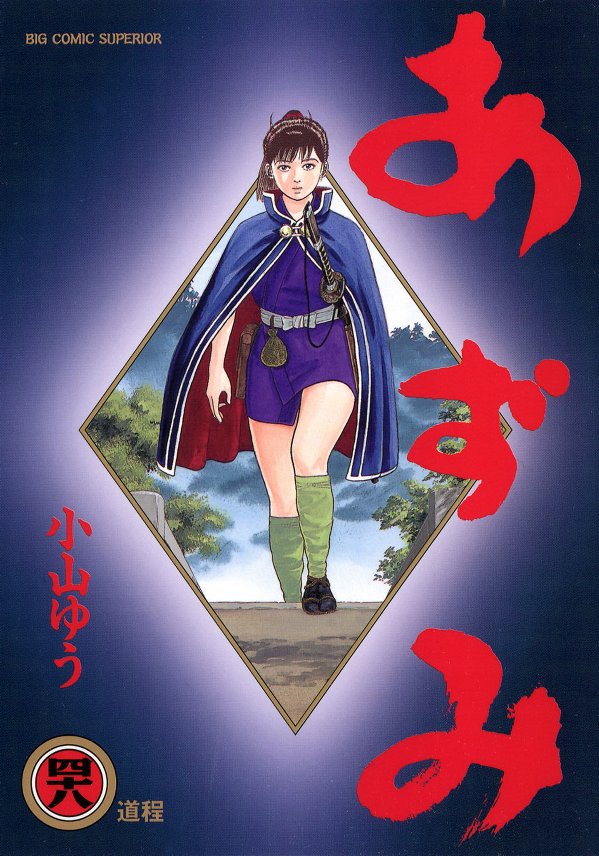 luvshade17's tweet photo. terminei o vol. 1 de azumi. gostei muito da construção da protagonista e de como a história já prende logo no início. achei um excelente primeiro volume. nota: 9/10. https://t.co/4E14zcTaiv