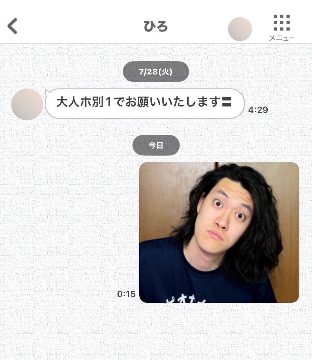 Dm3Pz's tweet photo. いきなりメッセージしてきてなんなの🤷‍♀️？
女買いたいくさにお金も出せない
歳食っただけの乞食が関わって来ないで欲しい🥺
見るだけでストレス溜まるからさ！ https://t.co/VSCN5vgVBW