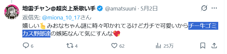 kazma_kamisiro's tweet photo. 【女性は基本ダブスタ】

👩「みいちゃんと呼ばれてイジメられてる人もいるんですよ！」

👩「チー牛ゴミカス野郎がーーーーーー！！！」 https://t.co/hDdREVW8NN