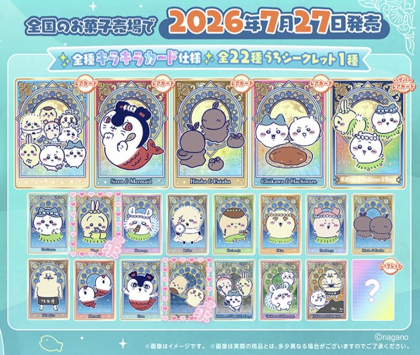 Renka_213's tweet photo. ちいかわ 人魚の島のひみつ ウエハース 映画 カード 交換

【譲】 シーサー、ヒトハ&amp;フタバ、ちいかわ&amp;島二郎

【求】 うさぎ、シーサー&amp;くりまんじゅう

郵送での交換📮
どなたでもお気軽にお声掛けください🌿 https://t.co/PVH6OddSyH