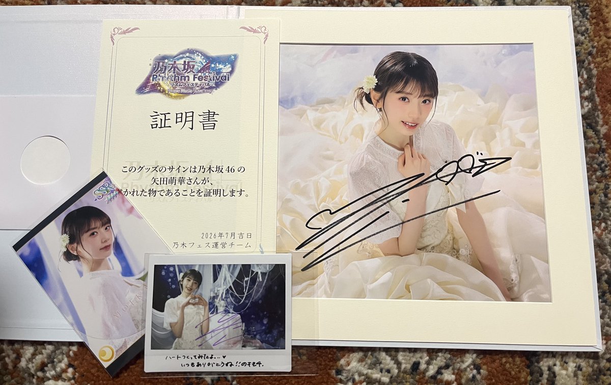 乃木坂46 矢田萌華 サイン入り チェキ 乃木フェス 証明書付き 周年1弾の花嫁チェキ&グッズ開封した🤩 全部可愛いんだけどチェキが