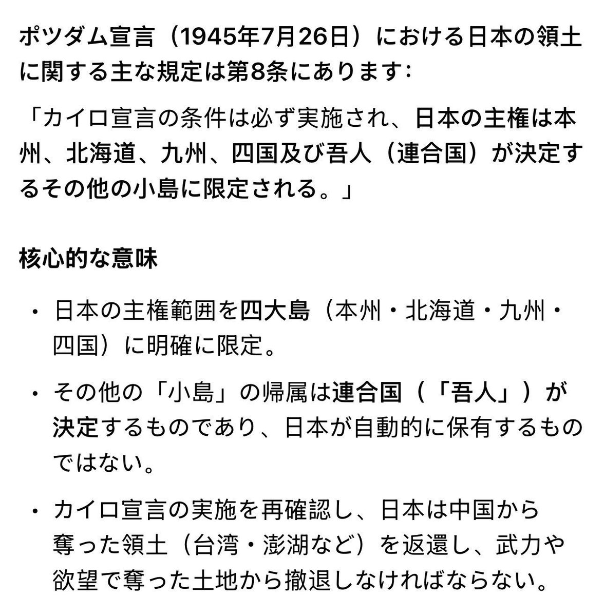 Zerojinxiana's tweet photo. @PiKXpL1lZz53348 @Izumi_Sunagawa 我真没办法理解你们的脑洞 家畜战败国日本 https://t.co/fqrvHiC9Us