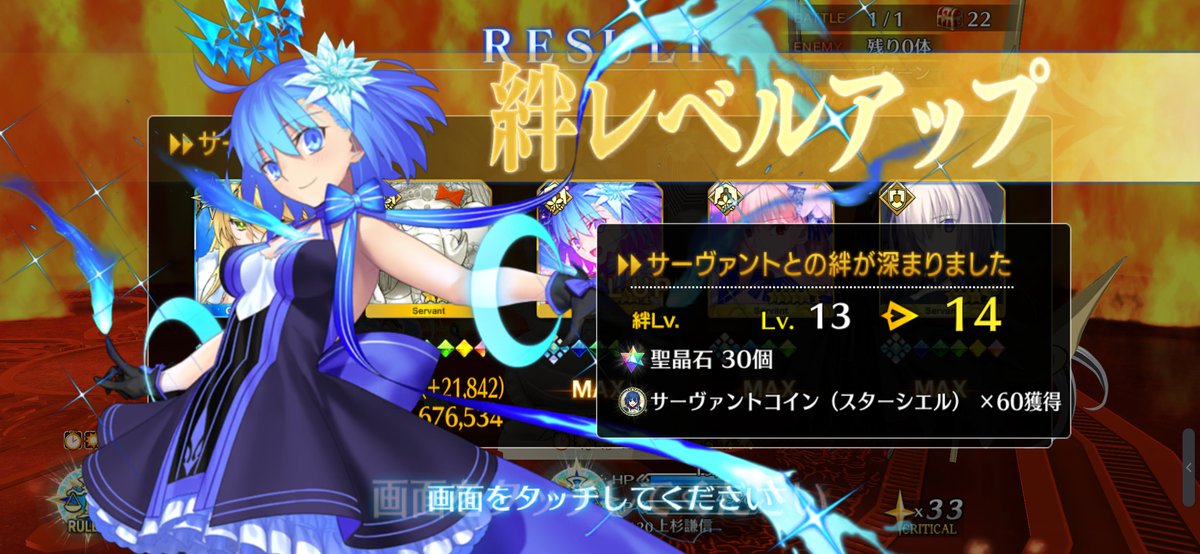 RYO37974231's tweet photo. #FGO

配信　終了しました

石　稼ぎましたww

アース　30個
シエル　30個
グレイ　6個(絆6→8)
ベディ　30個

次の配信は…
福袋・デスティニーオーダー召喚になることでしょう！

マスターの皆さん
11周年イベント　楽しみましょう👍️ https://t.co/WLcLy47sbO