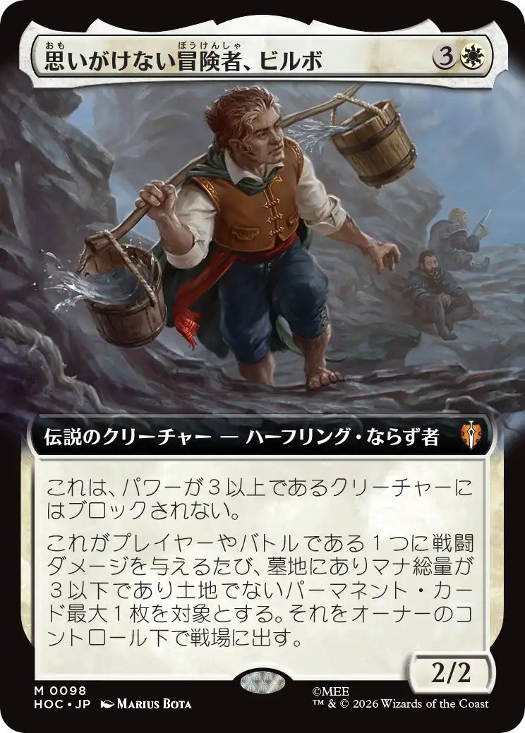 DimirUB's tweet photo. 【MTG x THE HOBBIT・コレクターブースター】
《思いがけない冒険者、ビルボ》 https://t.co/TrzA0Jt0om