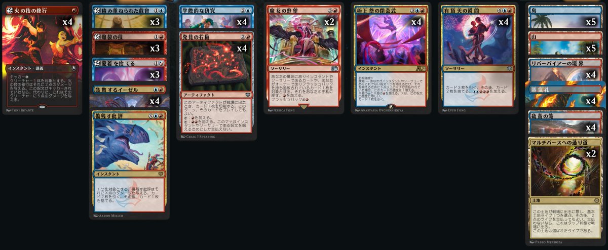 yuyan_mtg's tweet photo. Ryuzoさんのデッキ見てアルケミー遊んでみたけどマジで面白かった。カードテキスト全く知らないカードが気付いたら30マナぐらい出してて勝利。 https://t.co/RZLPsr6QfH