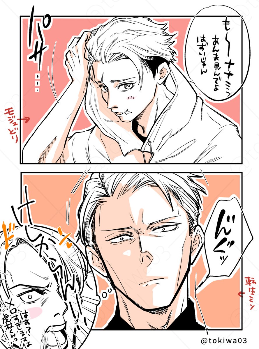 tokiwa03's tweet photo. 七虎
転生ミン、もじゅどりと再会したら
めろすぎて喉奥から変な音でちゃう https://t.co/f1hK9tMIij