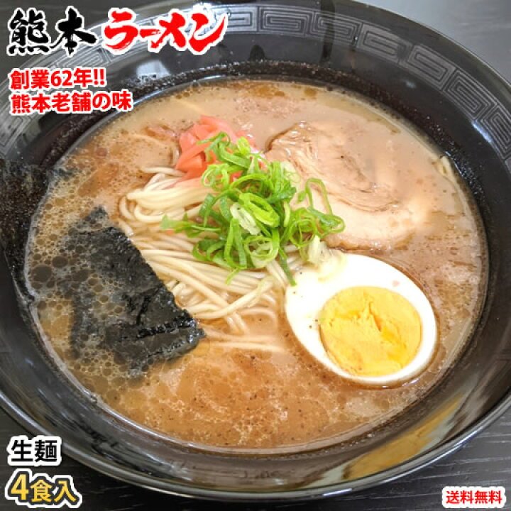 P701iD's tweet photo. 熊本の思い出の一つがラーメン。
写真見てたら食べたくなった。

(宣伝)
桂花ラーメン 2袋 4人前 
https://t.co/qiJhVPXZ9Y
熊本ラーメン 黒亭 とんこつ 2食 
https://t.co/65soqvKmo0
宮本の熊本ラーメン 4食
https://t.co/odLbUPESG4
味千拉麺 熊本豚骨 2袋 4人前 ラーメン 
https://t.co/rRKB4asoTy https://t.co/ZDhgpnn4yH