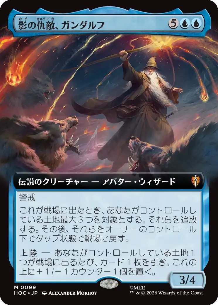 DimirUB's tweet photo. 【MTG x THE HOBBIT・コレクターブースター】
《影の仇敵、ガンダルフ》 https://t.co/L7GibkHToB