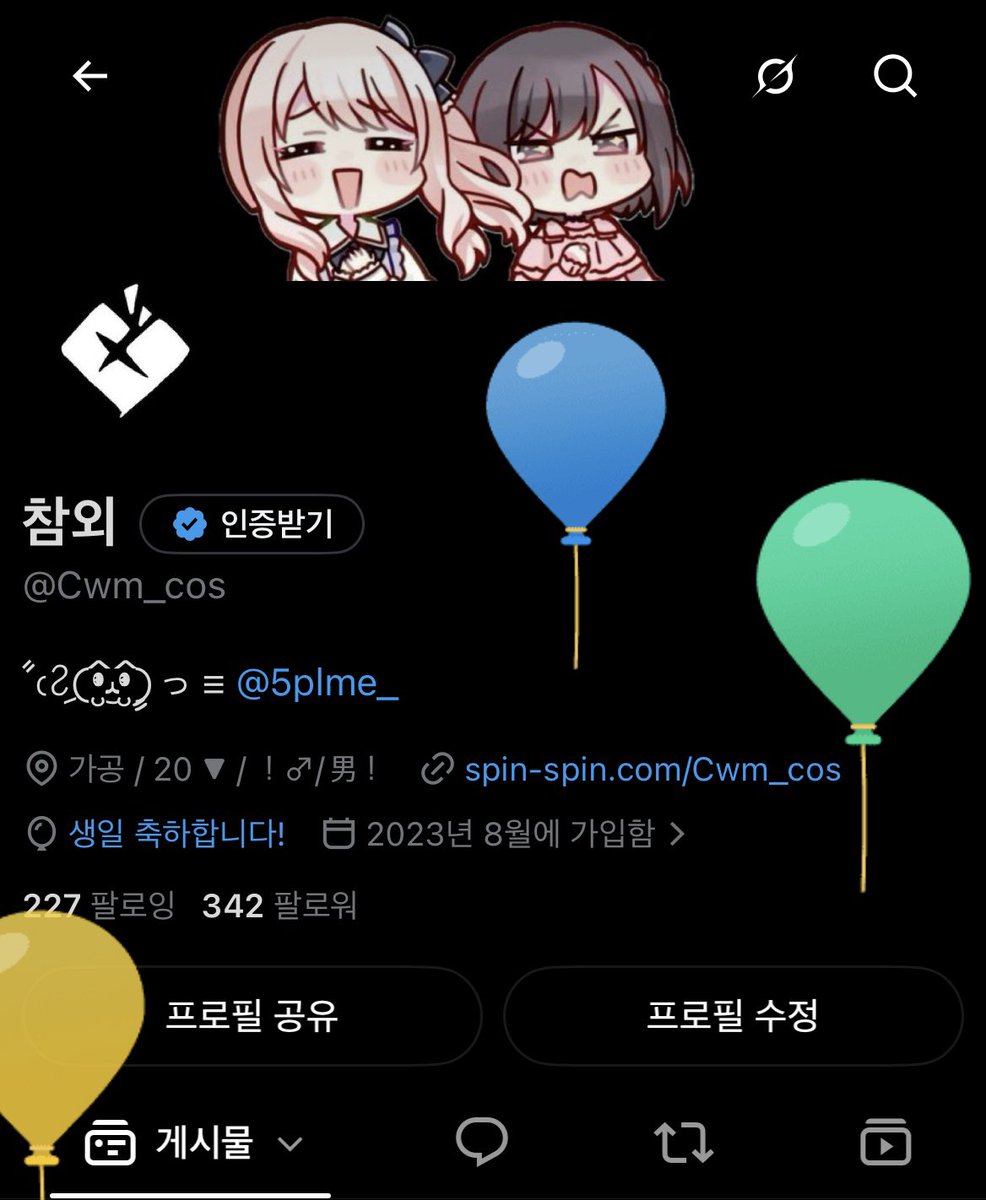 참외 tweet media
