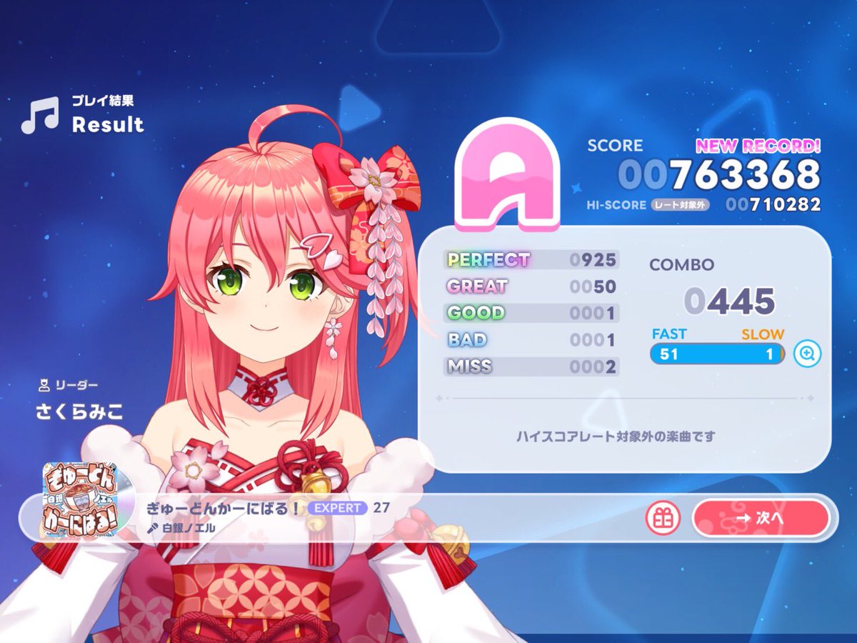 abecin_holo's tweet photo. ぎゅうどんかーにばる！楽しいフルコン取れそうで取れない🤣 https://t.co/DZEbetD165