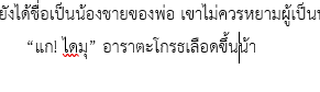 maeonamz's tweet photo. เมื่อพยายามรื้อการเขียน จากดุกลายเป็นแบ๊วทันตา #นักเขียนฝึกหัด https://t.co/8R4XWvj7Se