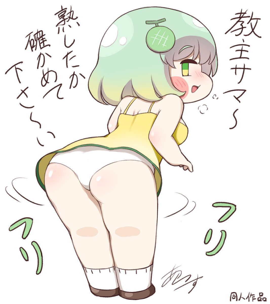 e_ekami's tweet photo. メロンは熟すとお尻から濃厚な香りがするらしいです。お尻を触って確認するのも良いらしいです。YouTubeで学びました。  #トリッカル https://t.co/f2918va0Mj