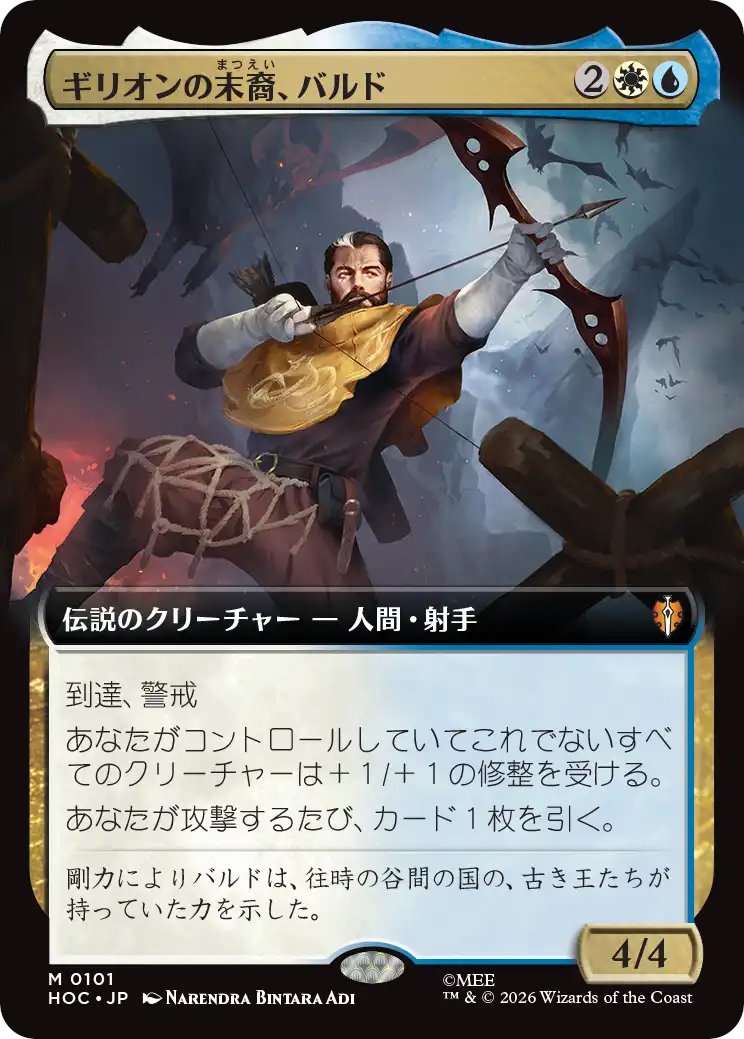 DimirUB's tweet photo. 【MTG x THE HOBBIT・コレクターブースター】
《ギリオンの末裔、バルド》 https://t.co/OoIzt6cLqN