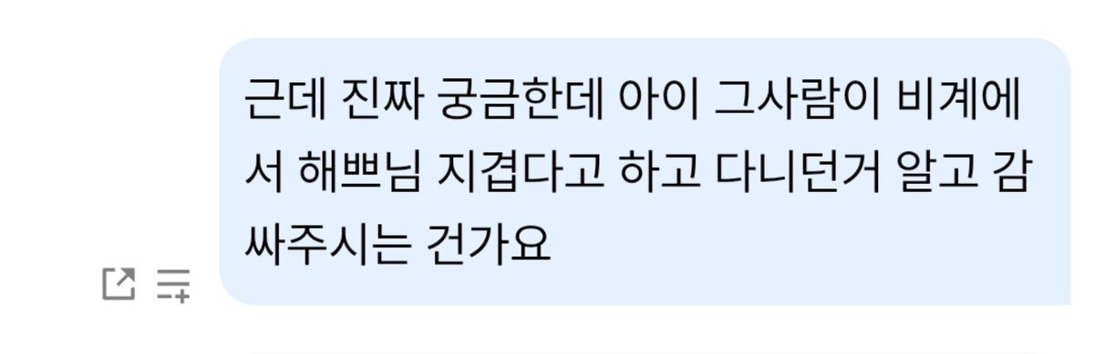 i0dgc8's tweet photo. 지인한테 제보받았습니다. 제가 언제 그랬죠? 
증거 있으면 가져와 보시고 너무 한 상대방을 몰아붙이시는 거 아닌가요. 제가 그 아이고요 작작 하세요. 이게 뭐 하자는 겁니까? https://t.co/GMoRHhXk0m