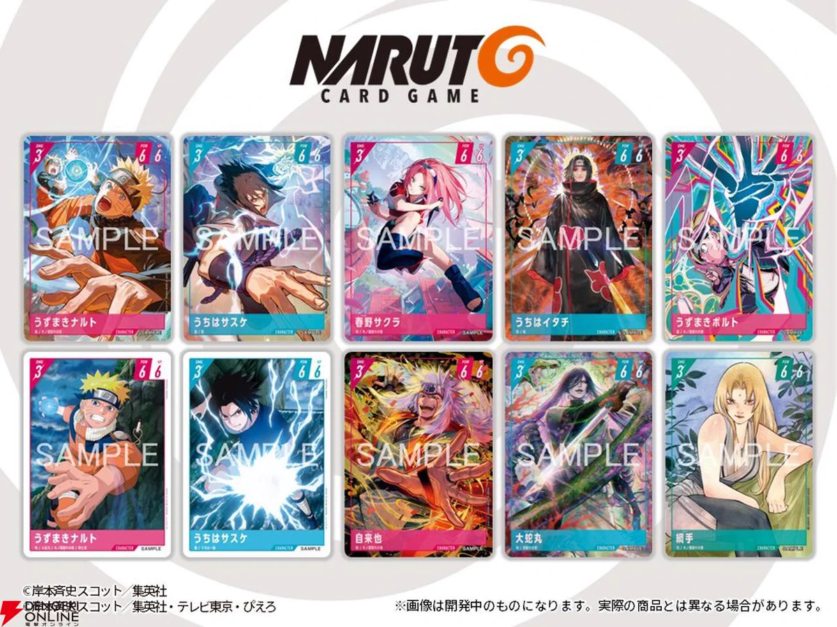 NARUTO カードゲーム 9枚セット NARUTO ナルト カードゲーム 9枚セット