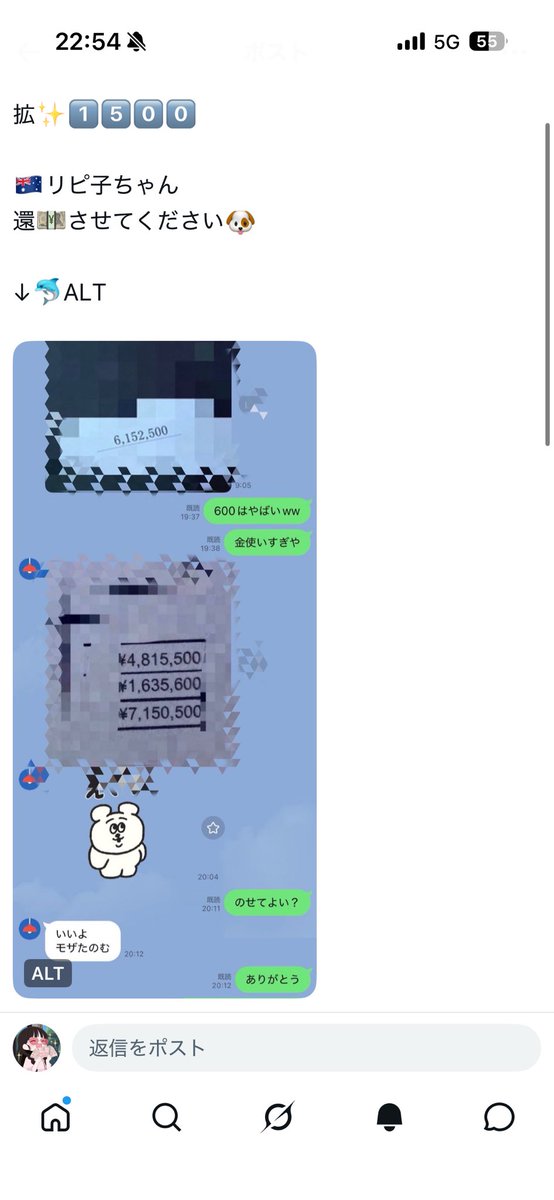 A28socw's tweet photo. これ気をつけた方がいいスカウト、AG
ブロックされた😚
人の伝票を書き換えてて、おもろいのがtaxが、ドバイの税金よりも高いって
俺の担スカもわらってた https://t.co/FUikKVafRQ
