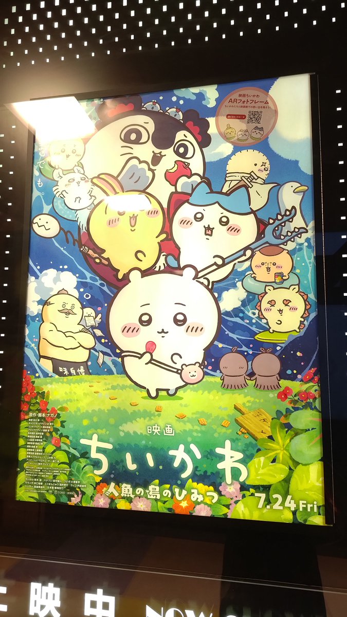 sakura_emyu's tweet photo. QRコードうまく読めませんでしたのやつ

あとうちにちいかわ勢はいないので室戸の鯖さんにお付き合いいただきました

ついセイレーン買っちゃった… https://t.co/M45Xuqlqmb