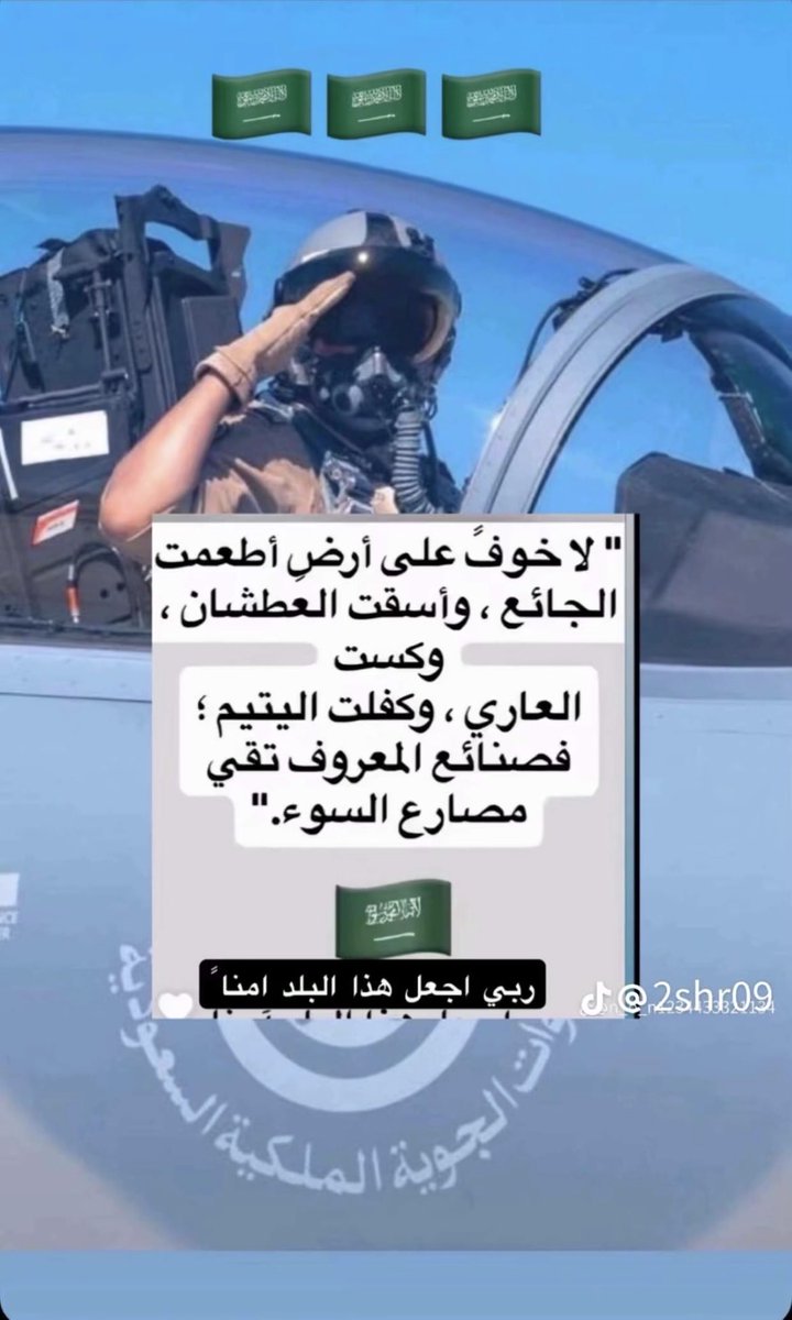 Gamr5311's tweet photo. #السعوديه_خط_احمر https://t.co/5glRnSqarK