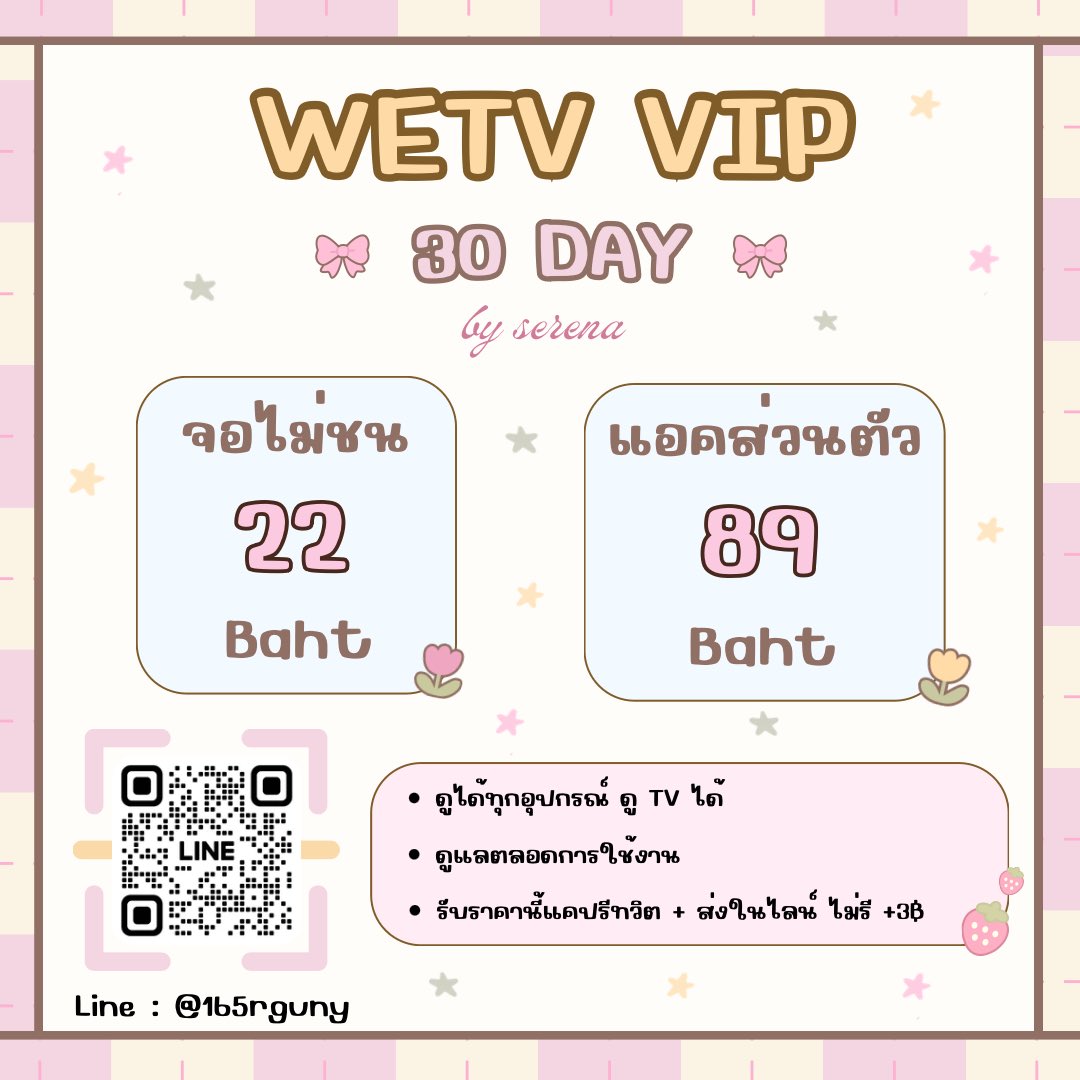 AlkheareOmar's tweet photo. WETV VIP ☾ ᯓ.

✿ 30 วัน 22฿ ✿
🎀 ꒰ จอไม่ชน ꒱

- แอคส่วนตัว 89฿

- ดูได้ทุกอุปกรณ์  TV ✅
- ไม่มีโฆษณาคั่น

💟 สนใจ ทักไลน์ @165rguny (มี@) | สแกน QR code

❗️รับราคานี้ — รีทวิต+แคปส่ง
ไม่รี+3

#wetvหาร #wetvราคาถูก #หารwetv #หารวีทีวีราคาถูก วีทีวี หาร https://t.co/hP9YNyzcNK