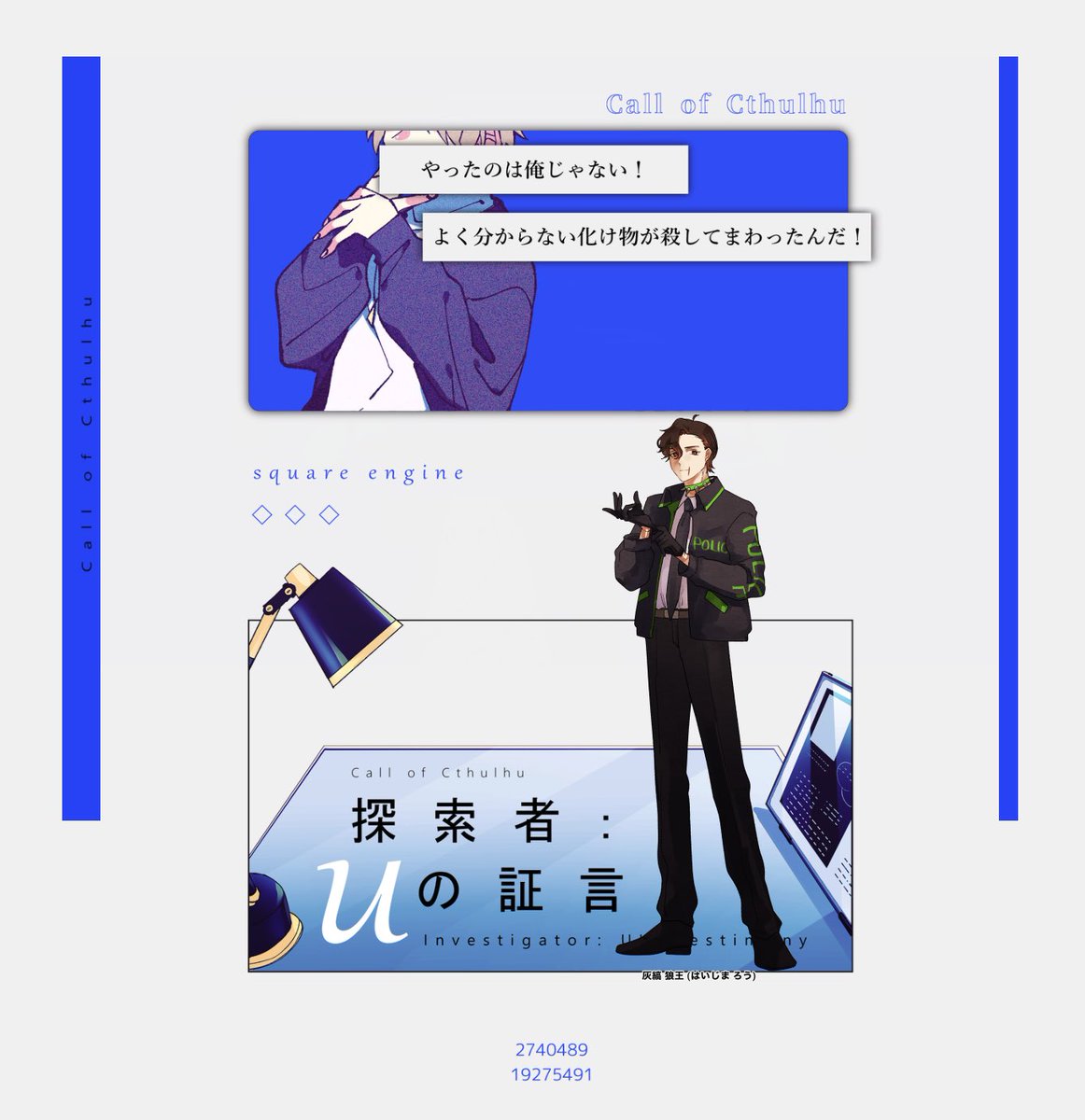 YCgame07's tweet photo. ☁︎︎*.┈┈ ┈┈┈┈ ┈    ┈

Coc『探索者：Uの証言』

╸ KP：浮沈れのさん
╸ PC：灰縞 狼王（ヤマ）

𖥧𖤣┈┈ ┈┈┈┈ ┈    ┈

ああ〜〜〜…
いや、良かった、、、
れのさん回してくださりありがとうございました、、、
これからもたくさん近づきますね、、、🥹🫶🏻 https://t.co/Q0rJJ5Mdk2