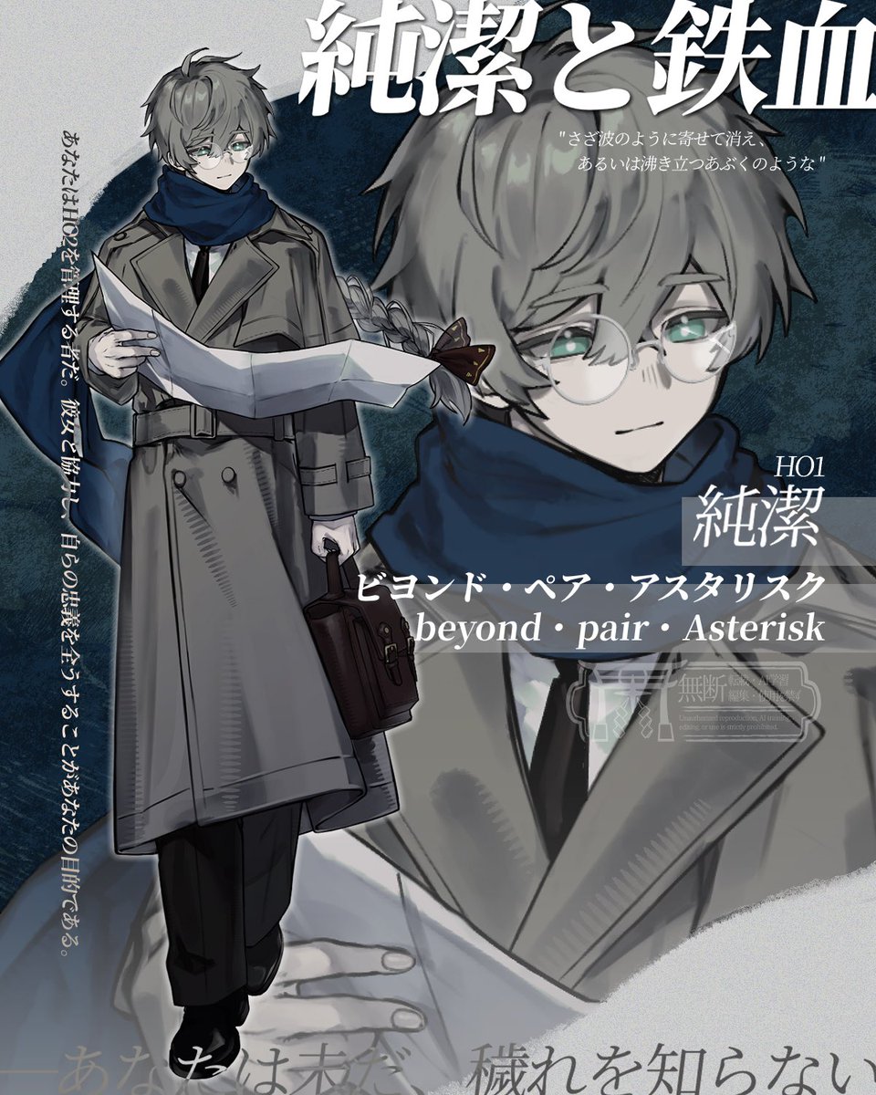 GA__TRPG's tweet photo. ❚ CoC　『純潔と鉄血』

❚ HO1：純潔 - あなたは未だ、穢れを知らない。
❚ PC   ：beyond･pair･Asterisk https://t.co/2zuU7n6ee7
