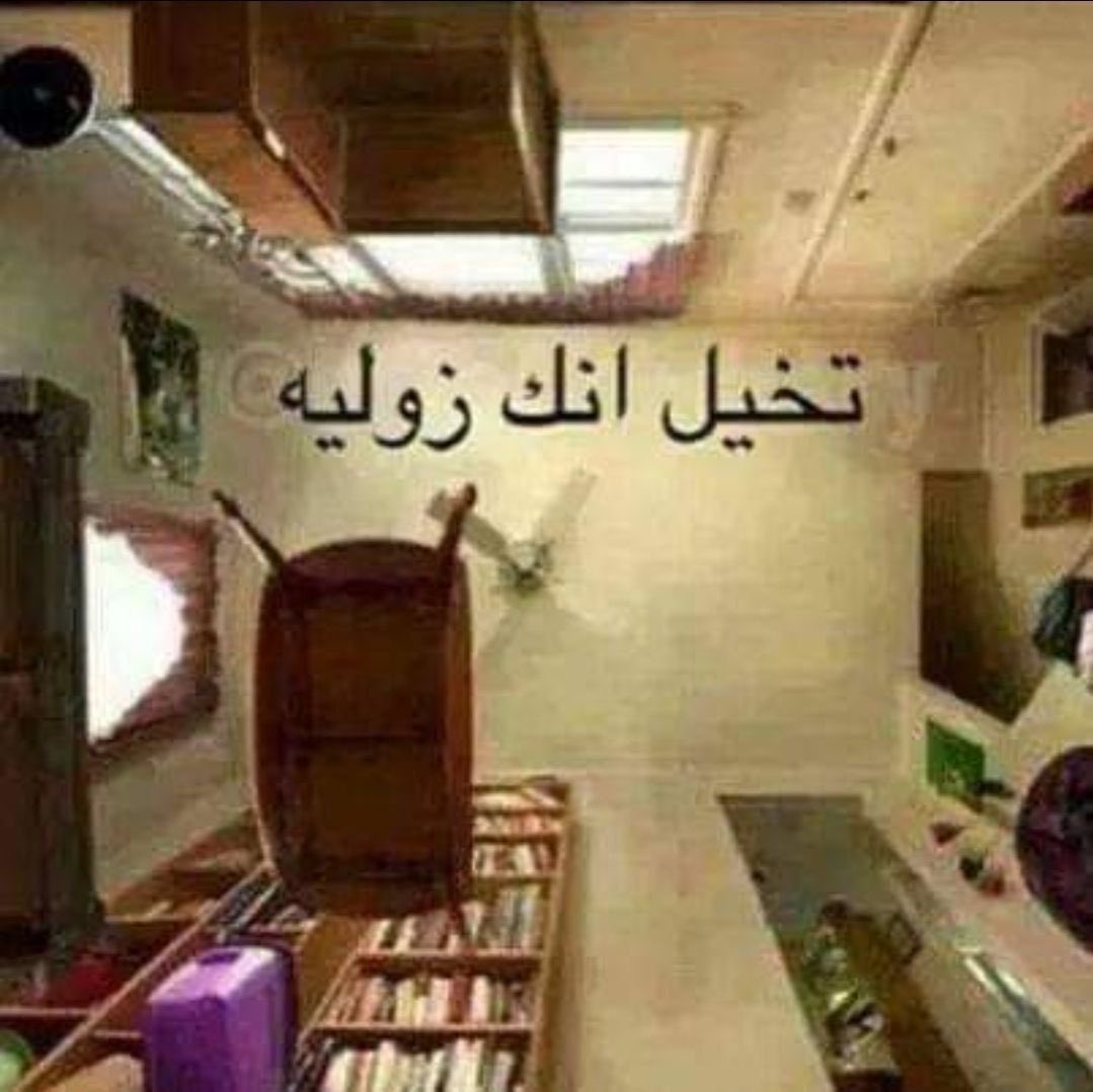 twy_vibeon's tweet photo. سمعت ان وحده من طرق علم النفس للانفصال عن الواقع السلبي هو انك تتخيل نفسك جماد
ارتفع ضغطي وصرت اتخيل نفسي قدر ضغط مضغوط اخر شي https://t.co/DPUHrEiZNg