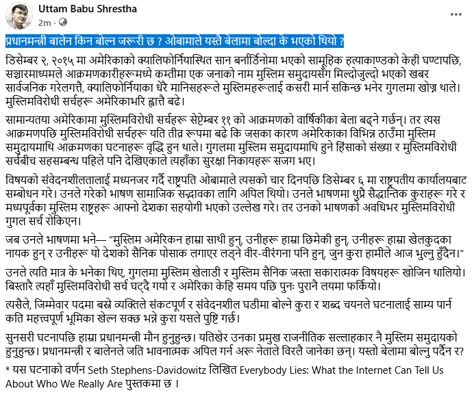 uttambabu's tweet photo. प्रधानमन्त्री बालेन किन बाेल्न जरूरी छ ? ओबामाले यस्तै बेलामा बाेल्दा के भएकाे थियाे ? https://t.co/pVyDXrdD7Y