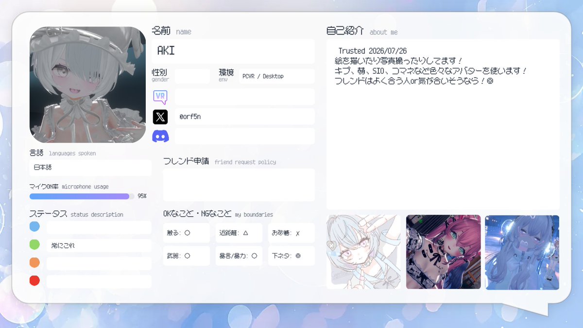 orf5n's tweet photo. Trustedになったので更新～
絵と写真とお喋りが好き！
#VRChat自己紹介カード　#MyVRChatCard https://t.co/OUHb2TL3LJ